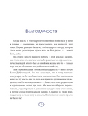 В движении к себе. Как найти силы на тренировки и сделать физическую активность частью жизни — фото, картинка — 15