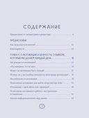 В движении к себе. Как найти силы на тренировки и сделать физическую активность частью жизни — фото, картинка — 3