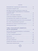 В движении к себе. Как найти силы на тренировки и сделать физическую активность частью жизни — фото, картинка — 4