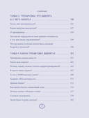 В движении к себе. Как найти силы на тренировки и сделать физическую активность частью жизни — фото, картинка — 5