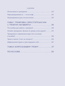 В движении к себе. Как найти силы на тренировки и сделать физическую активность частью жизни — фото, картинка — 7