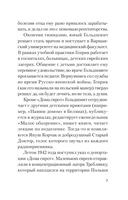 Главное о воспитании детей (м) — фото, картинка — 3