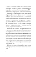 Главное о воспитании детей (м) — фото, картинка — 4