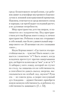 Главное о воспитании детей (м) — фото, картинка — 7