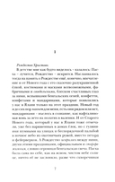 Малые святцы — фото, картинка — 1