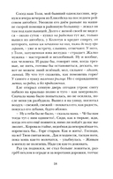 Малые святцы — фото, картинка — 12