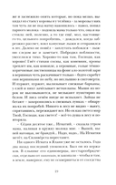 Малые святцы — фото, картинка — 13