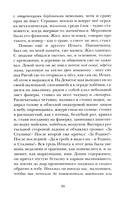 Малые святцы — фото, картинка — 14