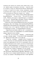 Малые святцы — фото, картинка — 15