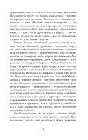 Малые святцы — фото, картинка — 3