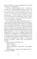 Малые святцы — фото, картинка — 5