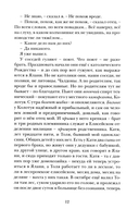 Малые святцы — фото, картинка — 6