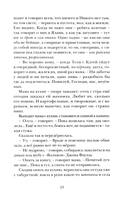 Малые святцы — фото, картинка — 7