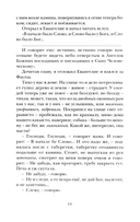 Малые святцы — фото, картинка — 8