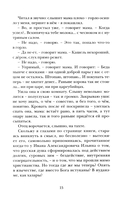 Малые святцы — фото, картинка — 9