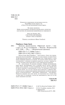 Обратный отсчёт. Записки анестизиолога — фото, картинка — 2