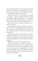 Обратный отсчёт. Записки анестизиолога — фото, картинка — 11