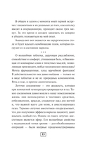 Обратный отсчёт. Записки анестизиолога — фото, картинка — 12