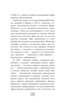 Обратный отсчёт. Записки анестизиолога — фото, картинка — 13