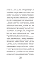 Обратный отсчёт. Записки анестизиолога — фото, картинка — 5