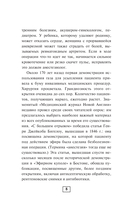 Обратный отсчёт. Записки анестизиолога — фото, картинка — 7