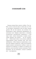 Обратный отсчёт. Записки анестизиолога — фото, картинка — 9