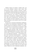 Обратный отсчёт. Записки анестизиолога — фото, картинка — 10