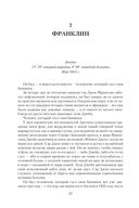 Террор — фото, картинка — 18