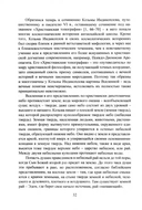 Книжные сокровища Древней Руси — фото, картинка — 1