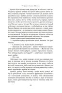 Ружья стрелка Шарпа. Война стрелка Шарпа — фото, картинка — 17