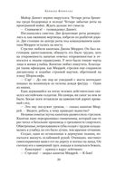 Ружья стрелка Шарпа. Война стрелка Шарпа — фото, картинка — 18