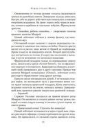 Ружья стрелка Шарпа. Война стрелка Шарпа — фото, картинка — 19