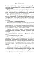 Ружья стрелка Шарпа. Война стрелка Шарпа — фото, картинка — 20