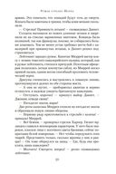 Ружья стрелка Шарпа. Война стрелка Шарпа — фото, картинка — 21