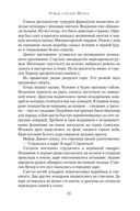 Ружья стрелка Шарпа. Война стрелка Шарпа — фото, картинка — 23