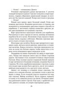 Ружья стрелка Шарпа. Война стрелка Шарпа — фото, картинка — 24