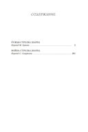 Ружья стрелка Шарпа. Война стрелка Шарпа — фото, картинка — 25