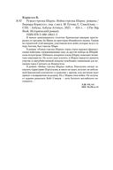 Ружья стрелка Шарпа. Война стрелка Шарпа — фото, картинка — 26