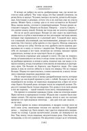 Любовь к жизни. Сказания о Дальнем Севере — фото, картинка — 17
