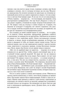 Любовь к жизни. Сказания о Дальнем Севере — фото, картинка — 18