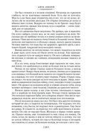 Любовь к жизни. Сказания о Дальнем Севере — фото, картинка — 19