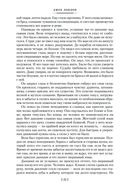 Любовь к жизни. Сказания о Дальнем Севере — фото, картинка — 21