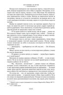 Любовь к жизни. Сказания о Дальнем Севере — фото, картинка — 24