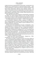 Любовь к жизни. Сказания о Дальнем Севере — фото, картинка — 25