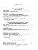 Focus on Adjectives and Adverbs. Английский язык: Грамматика. Лексика. Словообразование: интенсивный курс подготовки к экзамену — фото, картинка — 1