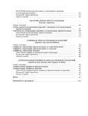 Focus on Adjectives and Adverbs. Английский язык: Грамматика. Лексика. Словообразование: интенсивный курс подготовки к экзамену — фото, картинка — 2