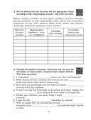 Focus on Adjectives and Adverbs. Английский язык: Грамматика. Лексика. Словообразование: интенсивный курс подготовки к экзамену — фото, картинка — 12