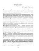 Focus on Adjectives and Adverbs. Английский язык: Грамматика. Лексика. Словообразование: интенсивный курс подготовки к экзамену — фото, картинка — 3