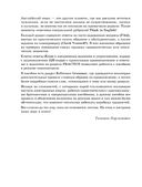 Focus on Adjectives and Adverbs. Английский язык: Грамматика. Лексика. Словообразование: интенсивный курс подготовки к экзамену — фото, картинка — 4