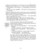 Focus on Adjectives and Adverbs. Английский язык: Грамматика. Лексика. Словообразование: интенсивный курс подготовки к экзамену — фото, картинка — 10